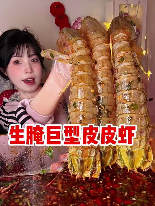 超大一个的皮皮虾果然肉也更饱满,吃起来更过瘾啦～