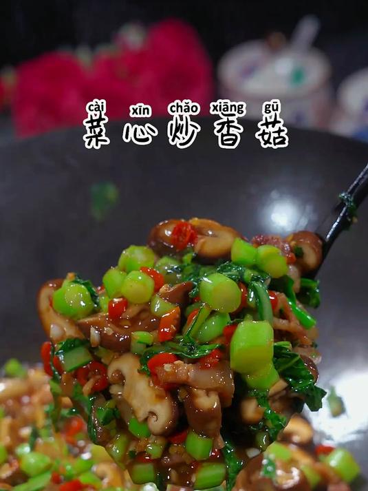 冬季开胃菜:香菇心炒饭,让我一不小心吃三碗!