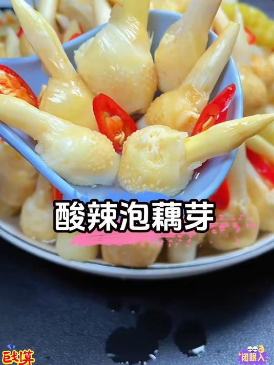 酸辣开胃#泡藕芽_塞过夏天小龙虾这个季节来一盘清脆爽口的泡藕芽
