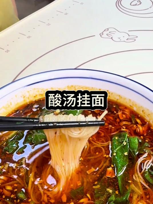 希望所有人都能学会这个三分钟搞定的酸汤挂面,好吃的连渣都没剩