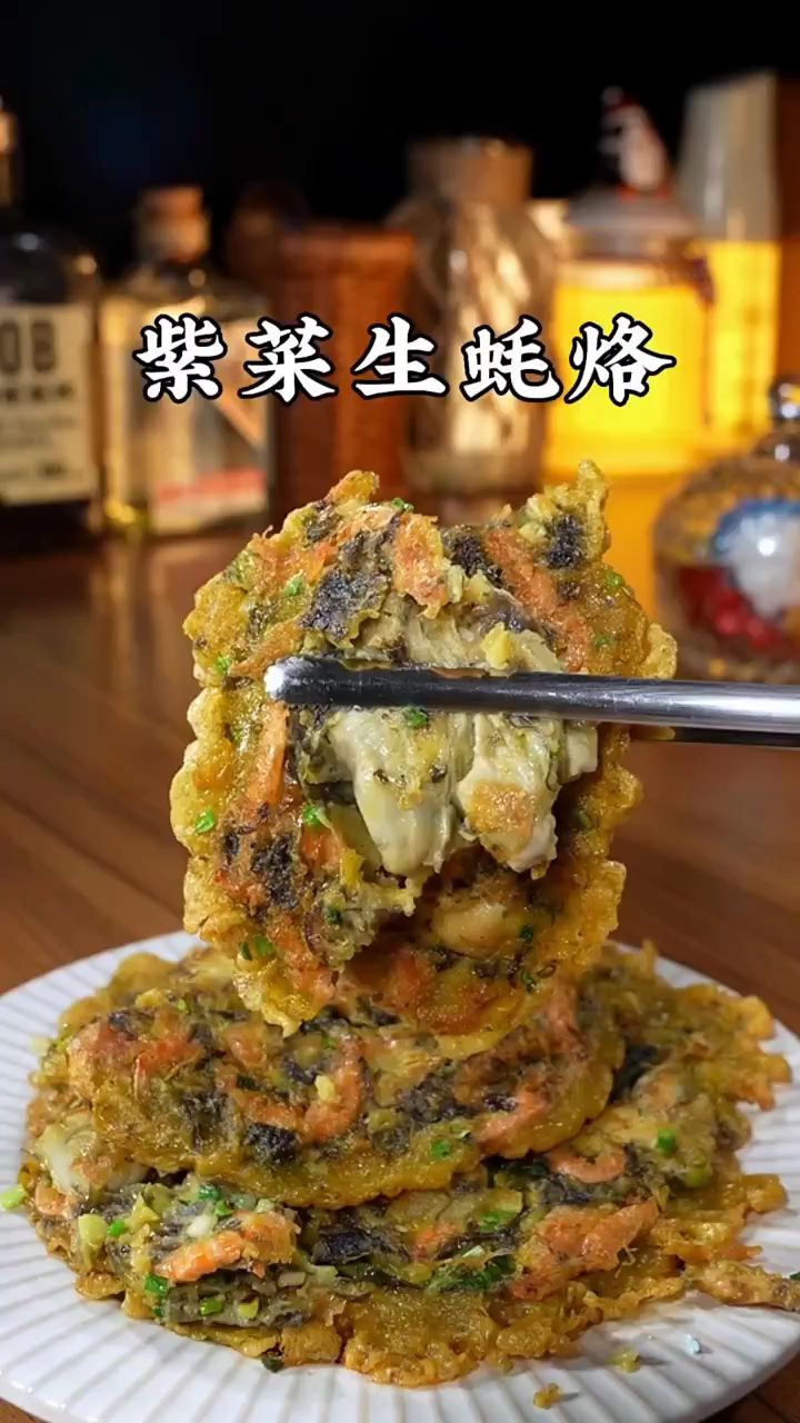 吃不够的紫菜生蚝烙