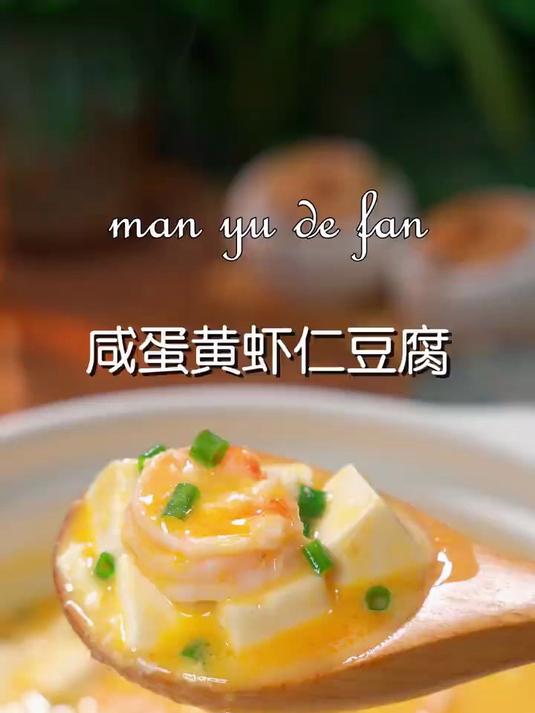 美味的咸鸭蛋你吃过吗?流油起沙,真正的人间美味