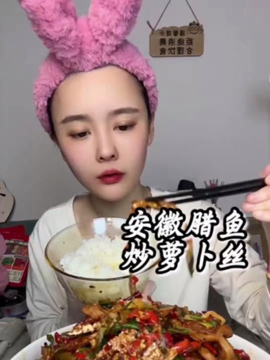 安徽腊鱼炒萝卜丝