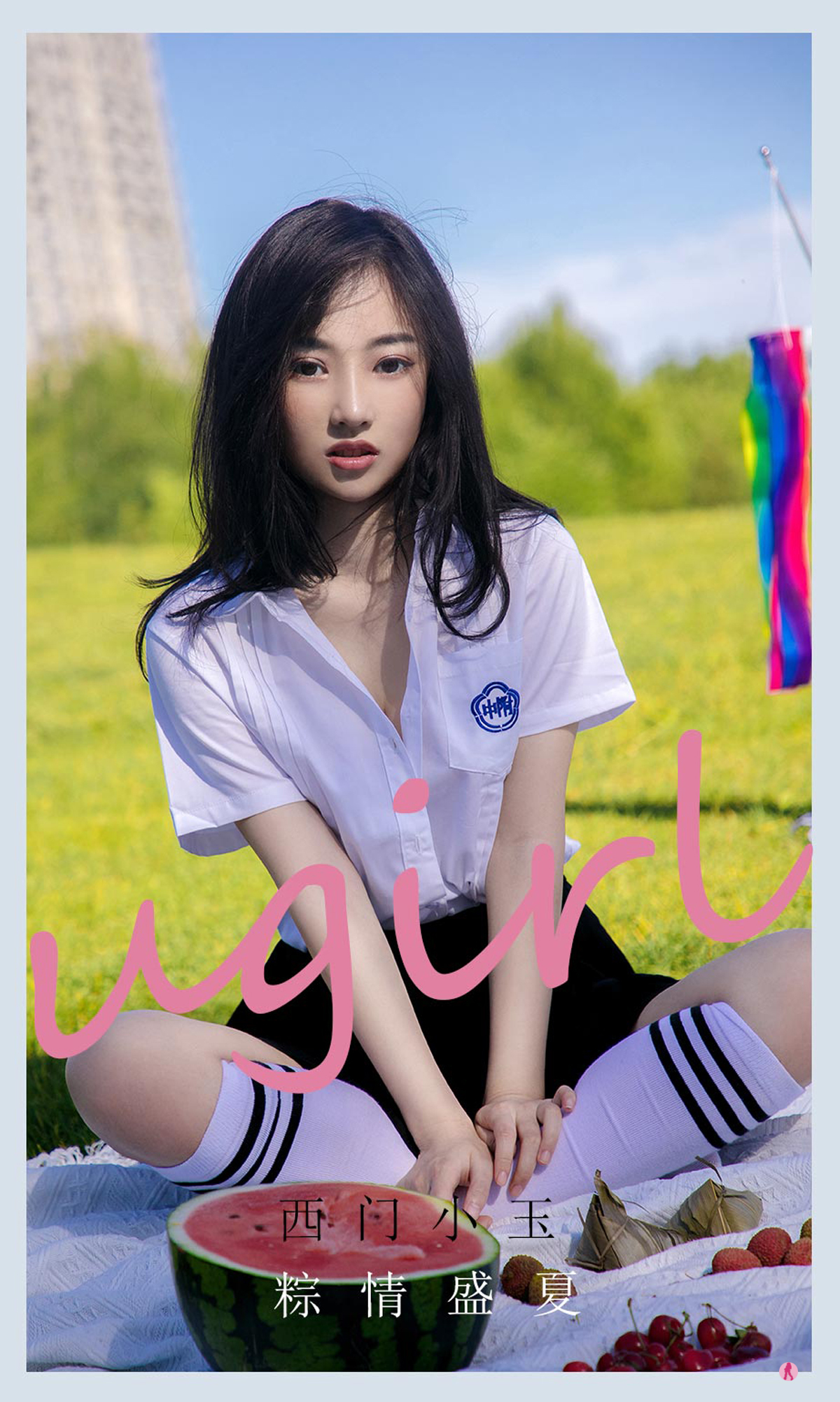 [Ugirls爱尤物] No.2110 西门小玉-六色网-六色网