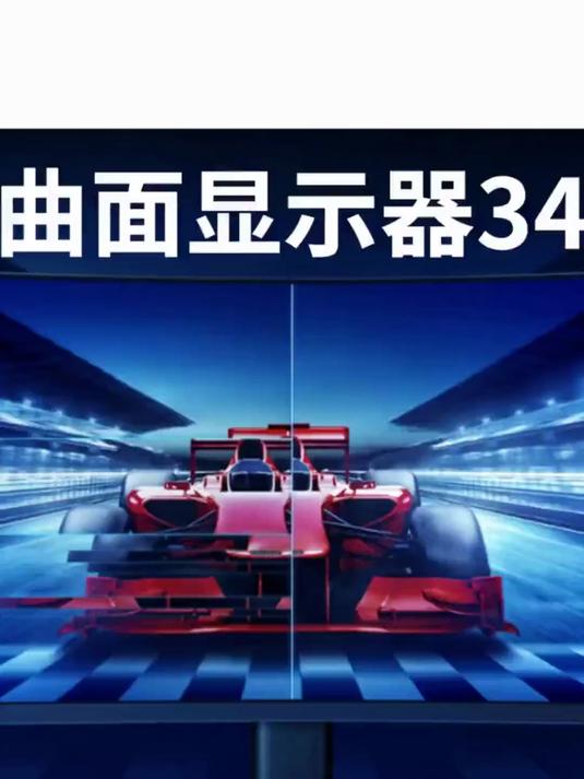 带鱼屏显示器有多爽?还有更香的吗?-显示器-小米-曲面显示器