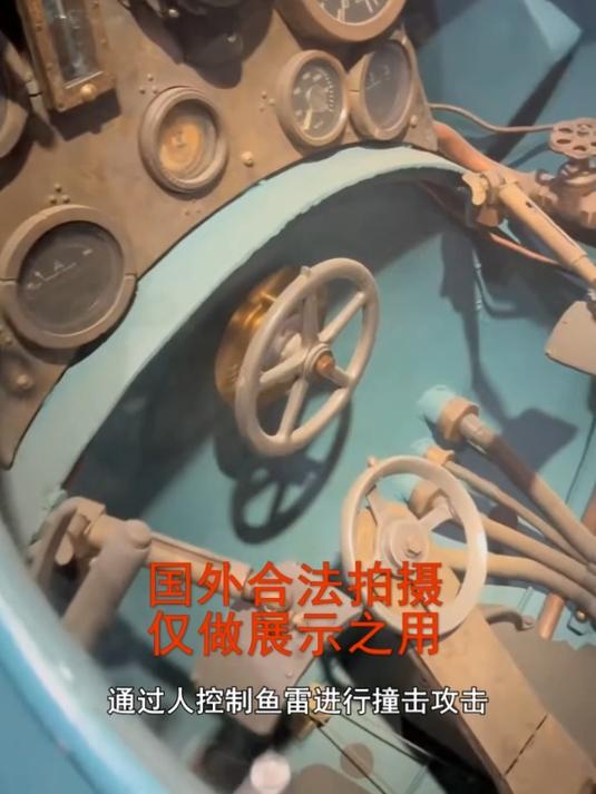 当年樱花国发明的有人鱼雷,燃料消耗单位为每人次