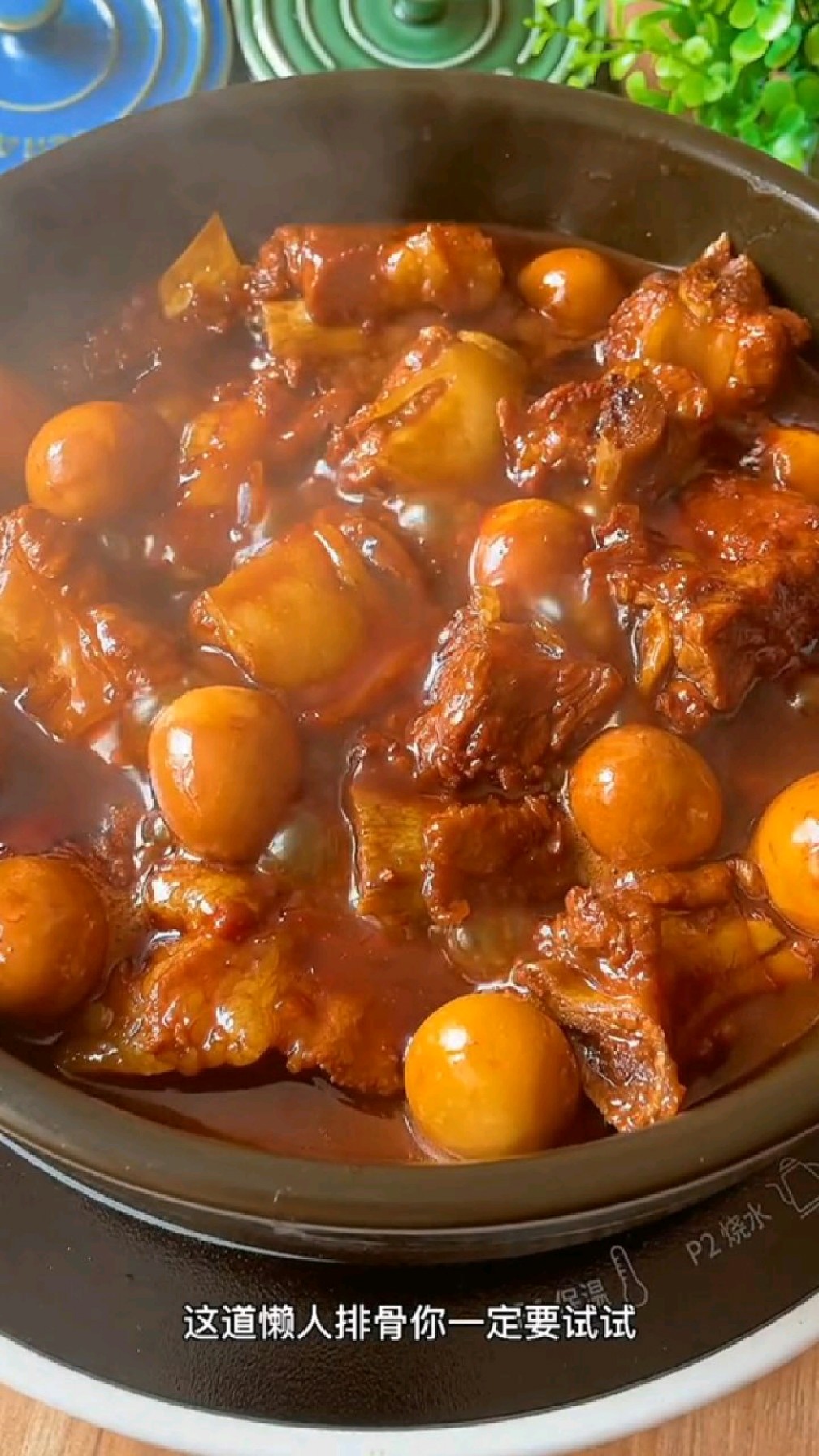 红烧排骨怎么做好吃下饭?