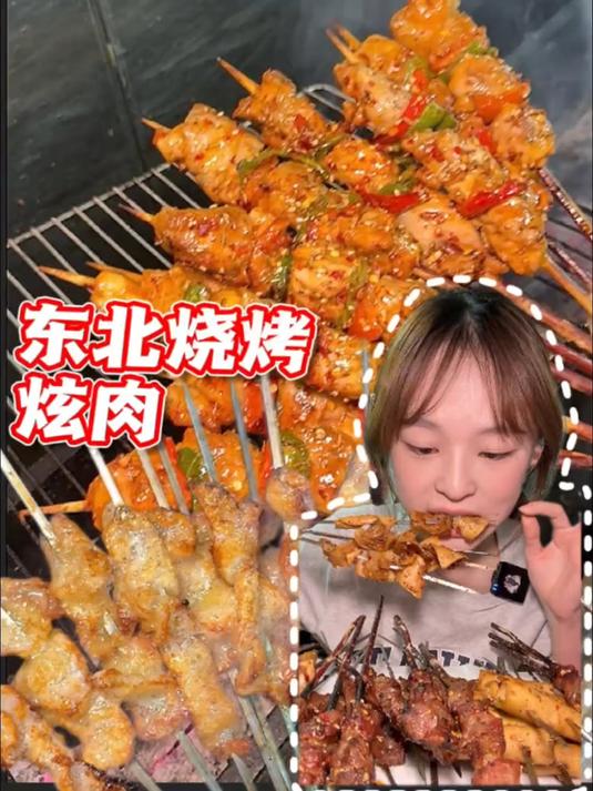 在武汉爽炫一顿东北鲜肉大串碳烤能有多幸福～