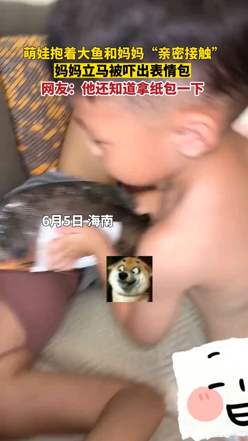 萌娃抱着大鱼和妈妈“亲你接触”,立即吓出表情包