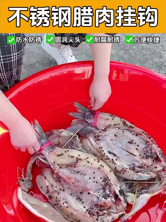 强力吸附腊肉挂钩,稳固悬挂不滑落