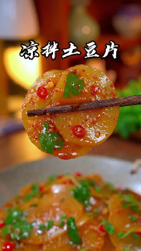 凉拌土豆片的做法