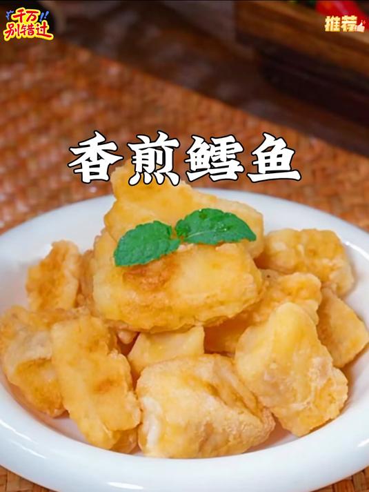 深海鳕鱼中段肉质鲜嫩无小刺味道鲜美，适合老人小孩好吃又营养