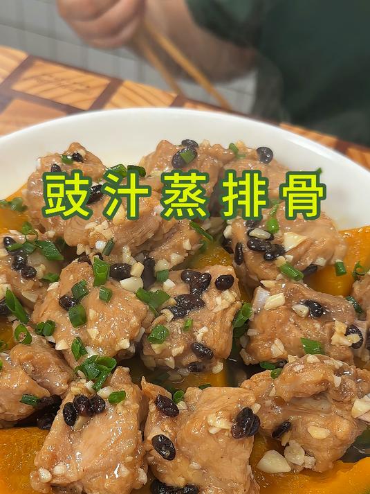 广东茶餐厅的豉汁蒸排骨,做法简单味道鲜美,肉质嫩滑