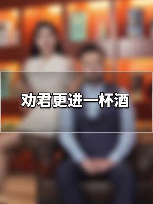 带着眼镜学问高#故事与酒 #喝酒押韵