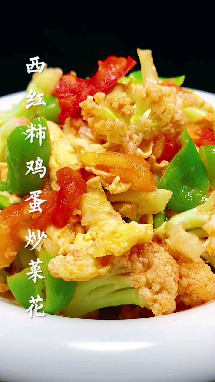 分享美食菜花炒鸡蛋做法