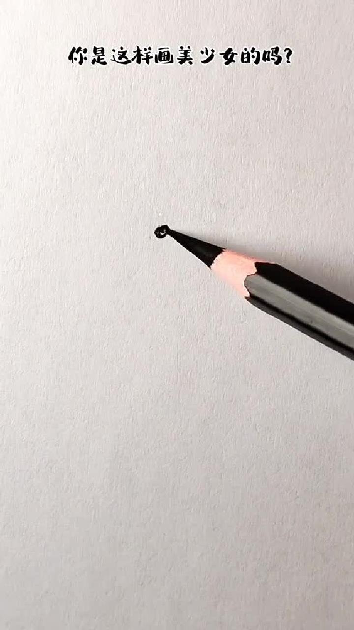 动漫美少女的简笔画