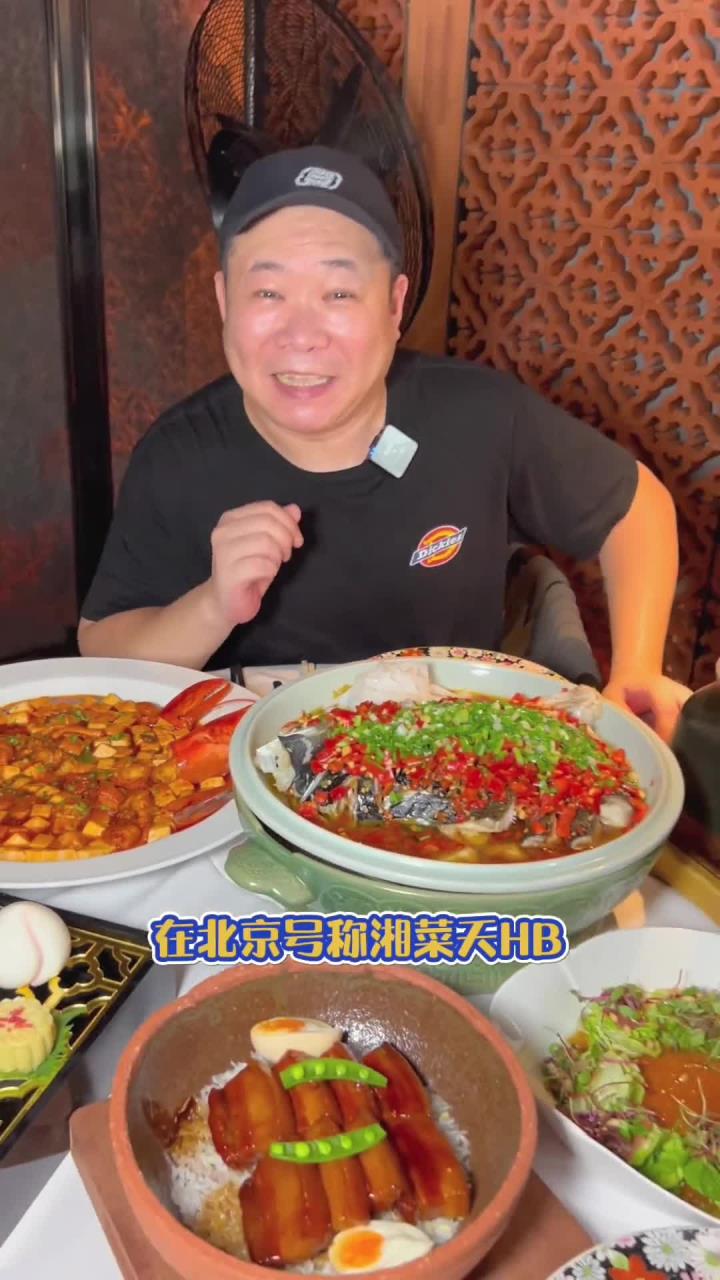 高端湘菜食材,环境,口感,摆盘都很棒!真的值得专程来吃一