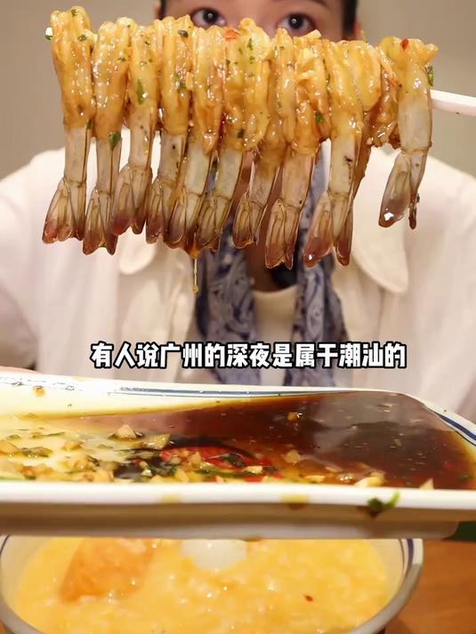 花1256元喝一碗潮汕白粥是什么样的体验