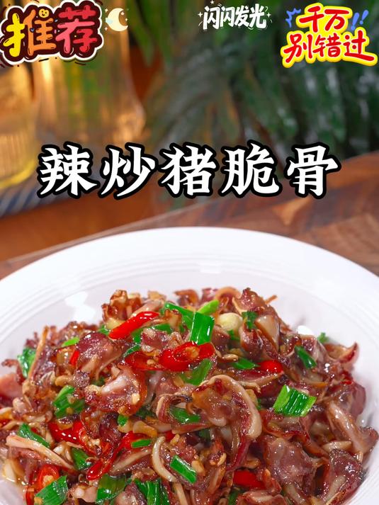 湖南特产腊脆骨烟熏肉免切腊肉猪脆骨下饭下酒菜农家特色家常小炒！