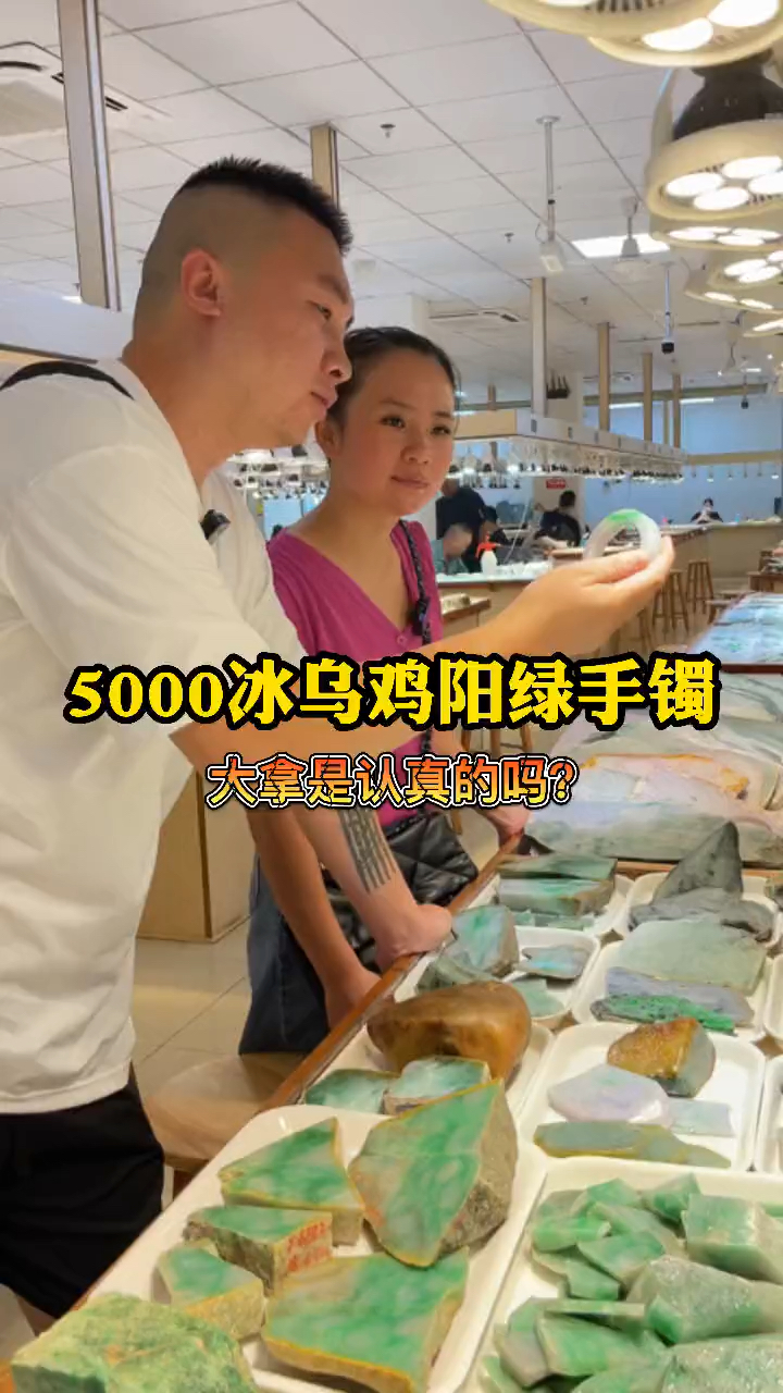 5000冰乌鸡阳绿手镯,大拿是认真的吗?#翡翠#
