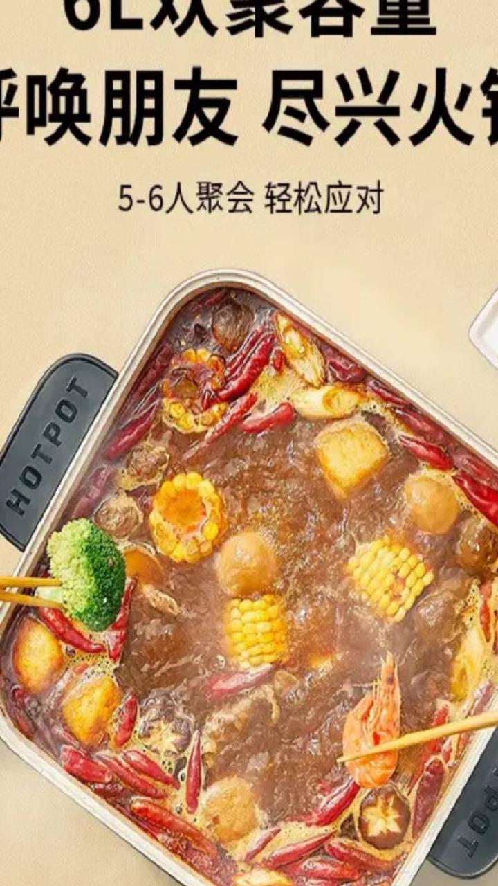 美的(Midea)麦饭石电煮锅多用途锅家用电火锅