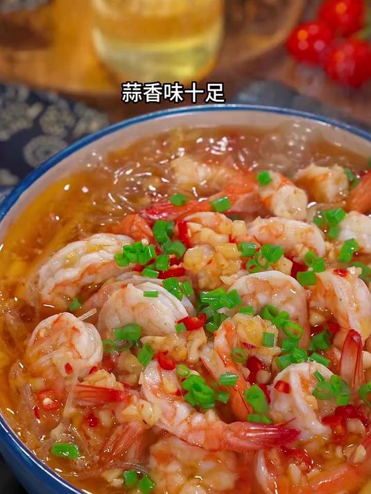就这个蒜蓉粉丝虾，蒜香味浓郁