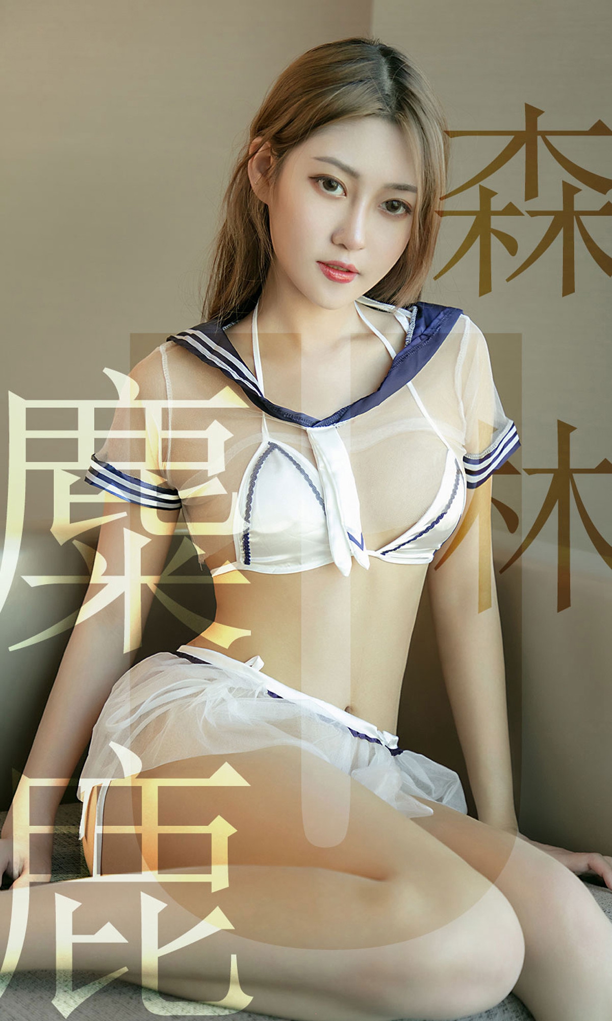 [Ugirls爱尤物] No.1516 Lin Wei Wei (林微微)-六色网