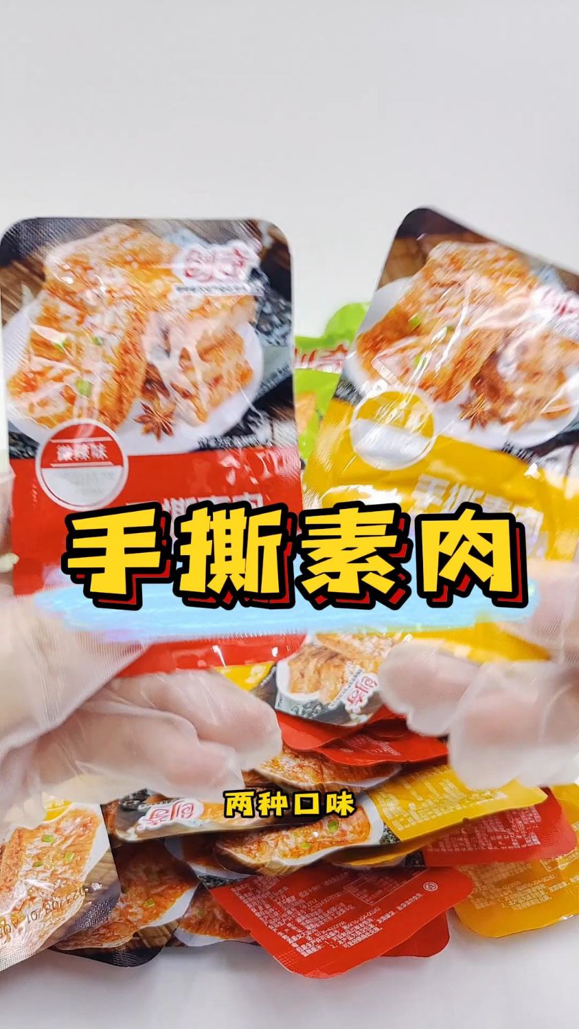 推荐一款手撕素肉
