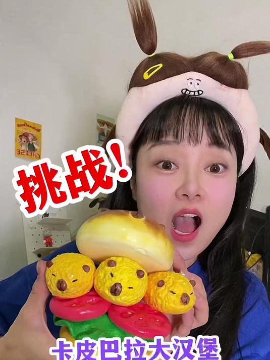 完整版!手工教程,粘土DIY汉堡脆皮解压球,是卡皮巴拉哦#春日收藏家#