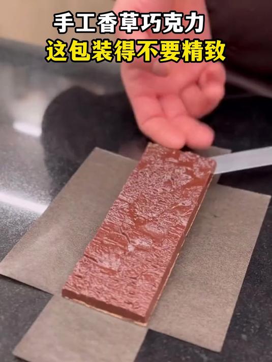 手工香草巧克力,这包装得不要精致