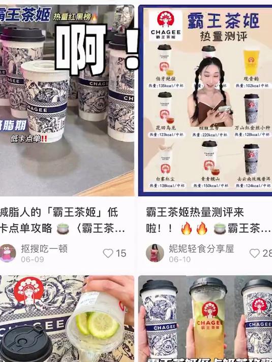 直奔武汉顶流奶茶大测评真好喝or营销