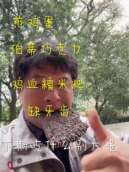 下期吃什么别太贵 超美味