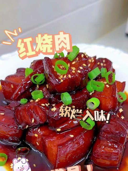 红烧肉的家常做法 谁能拒绝的了入口即化的红烧肉 一口一个