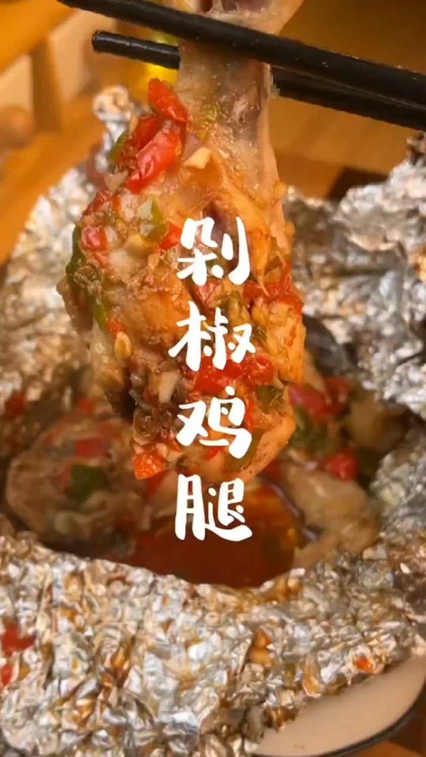 大家很少这样做吧,剁椒鸡腿吧