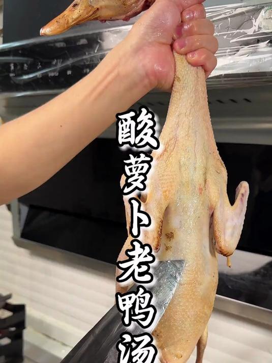 经常都要炖点汤来喝,酸萝卜老鸭汤怎么才能鸭肉不腥不柴