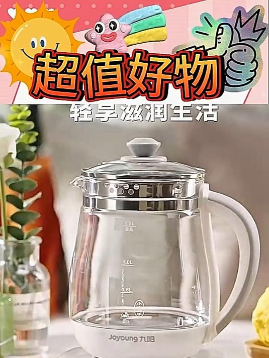 九阳养生壶办公室小型全自动加厚玻璃保温家用多功能煮茶器烧水壶