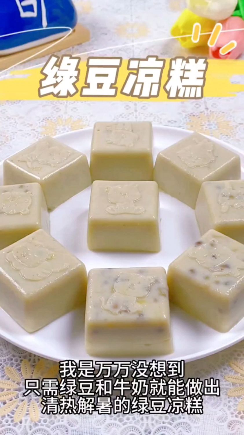 绿豆凉糕这样做
