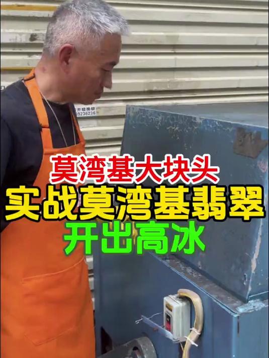 实战莫湾基翡翠，一刀切出乌鸡还是帝王绿