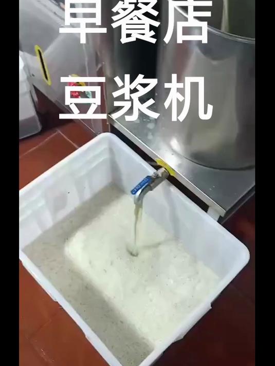 机关食堂豆浆机豆浆机早餐店豆浆机,机关食堂豆浆机豆浆机机关食