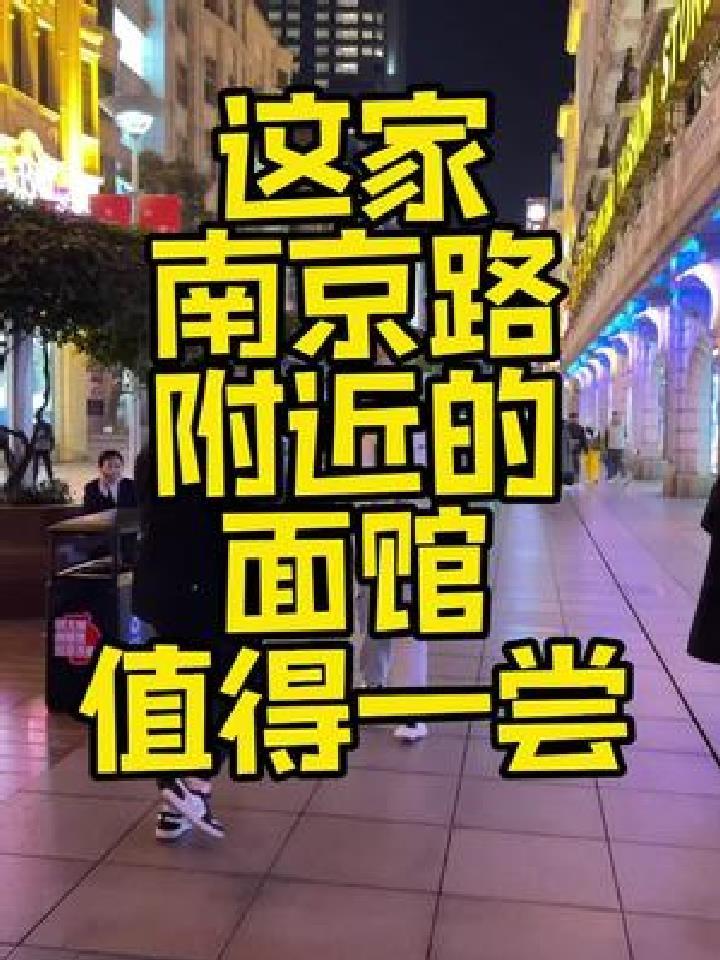 在上海39的三鲜皮卷面,53的梭子蟹炒年糕,这家绝对值得