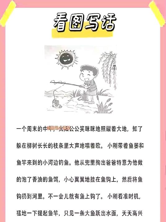 一年级必考看图写话,收藏一下,暑假练一练