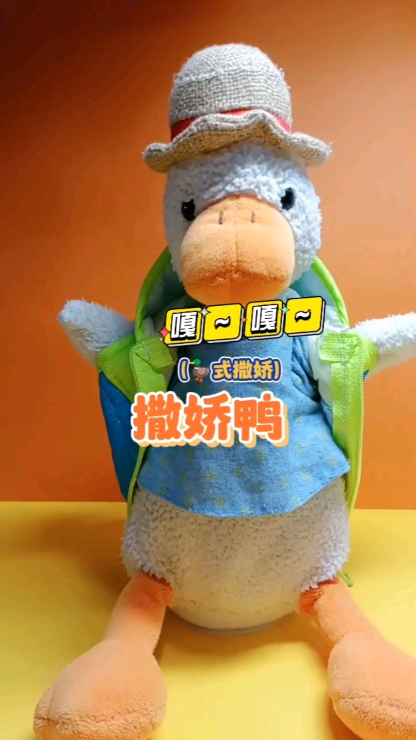 呆鸭为了两种软糖都吃上,使出了杀手锏～