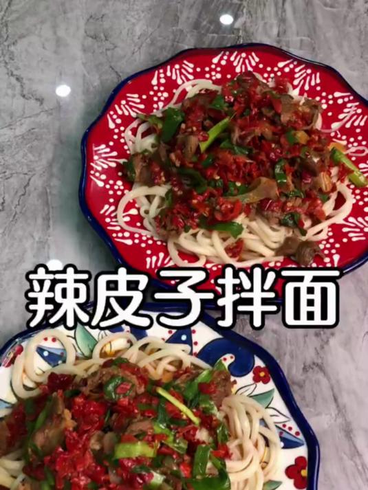 新疆人民午饭的正确打开方式之辣皮子拌面