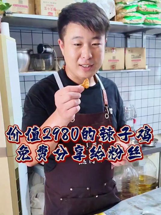 辣子鸡配方分享给大家