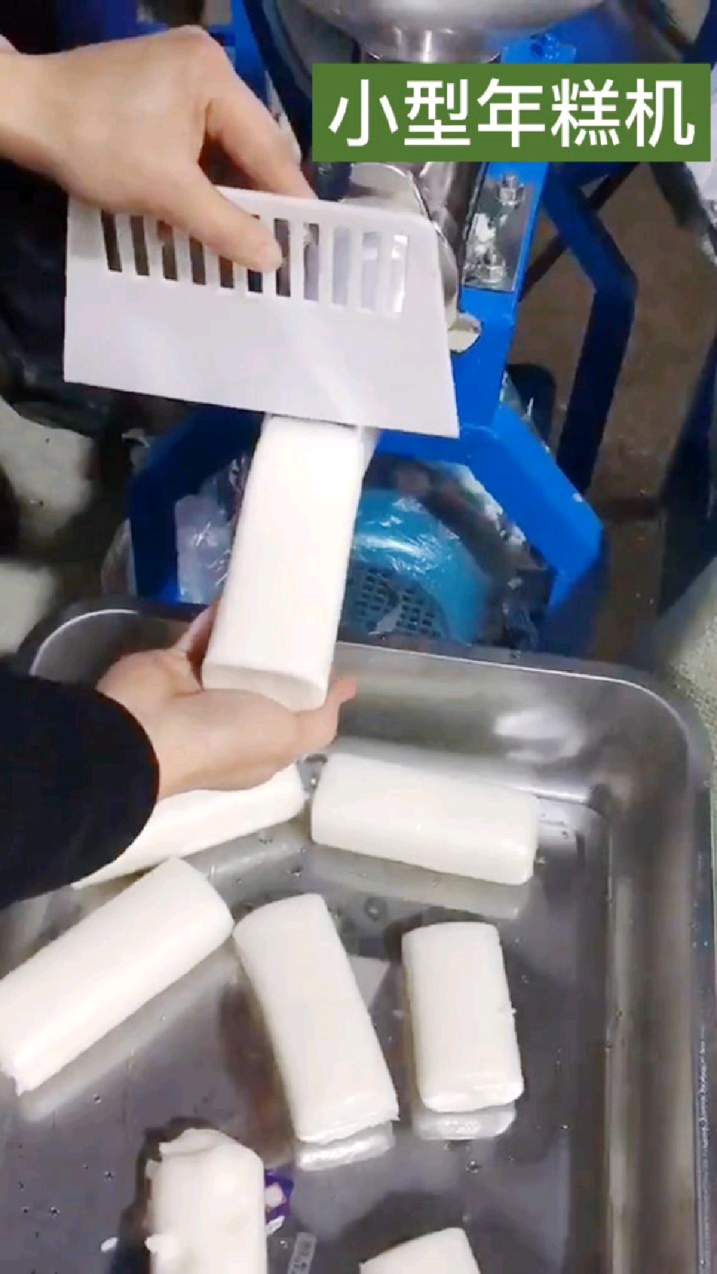 家用小型年糕糍粑机,男女老少都会用的一款机器。