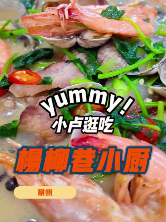 多年前常吃的一家店居然还开着,路过必须去尝尝。江浙菜