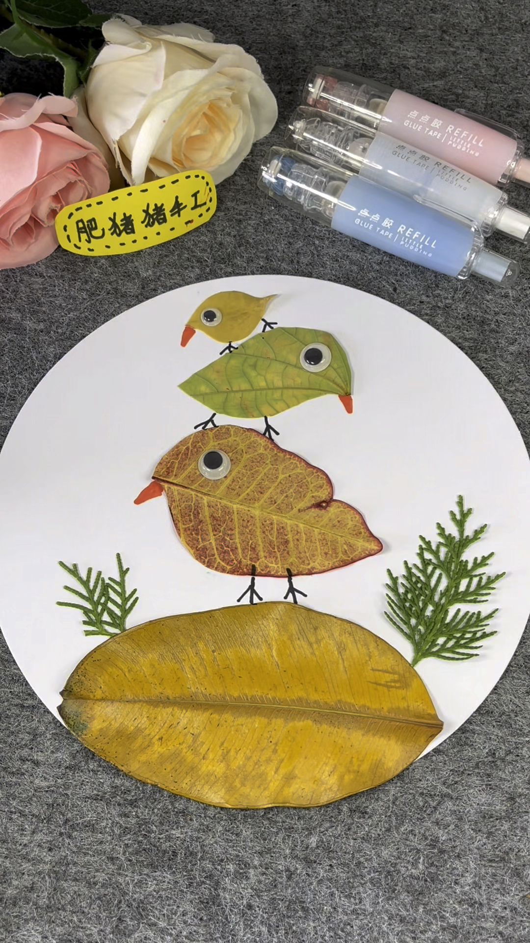 #手工#用树叶做的小鸟,超级简单,快来一起做吧! #树叶贴画