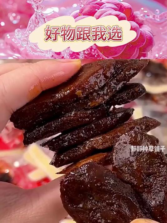 手撕肉干鸭肉干简直就是牛肉干的瓶体,蛋白质还很丰富美食