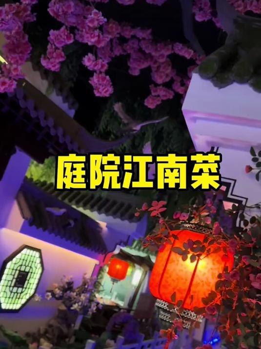早知有庭院，何必下江南，一起感受诗情画意的江南美景美食吧