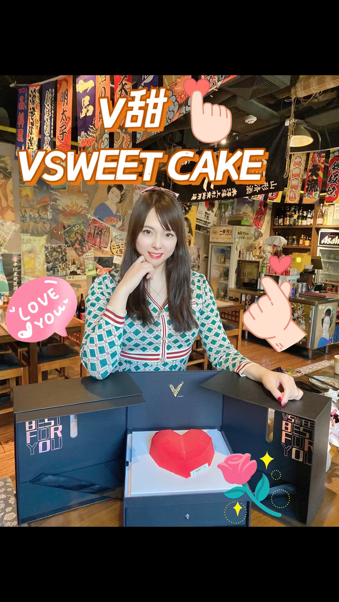 V sweet微甜,心情微微甜!